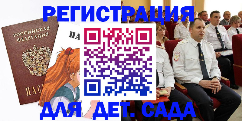 миграционный учет в Иркутске