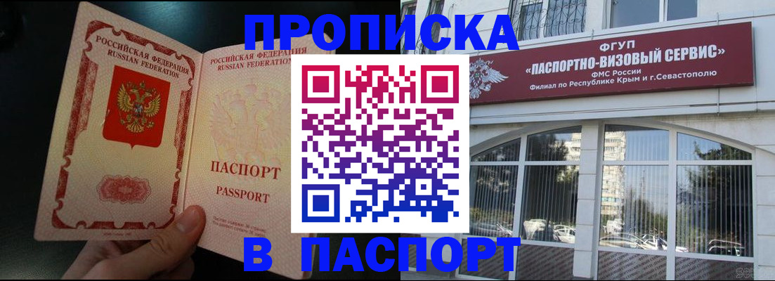 временная регистрация в квартире в Иркутске