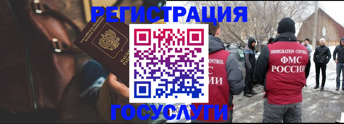 временная регистрация 2025 в Иркутске