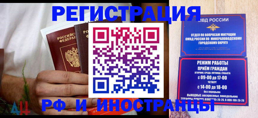 регистрация для школы в Иркутске