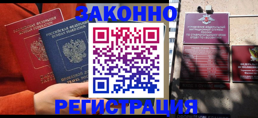 временная регистрация госуслуги в Иркутске