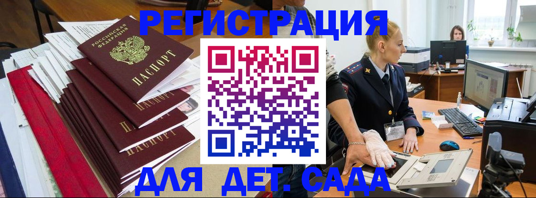 прописка для работы в Иркутске