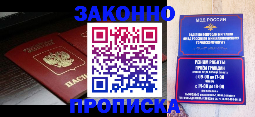 найти адрес прописки в Иркутске